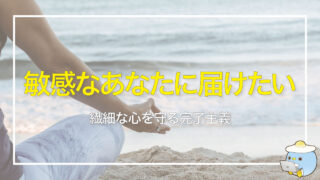 完璧主義の原因は親だけじゃない?HSPとの関係とやめ方のポイント